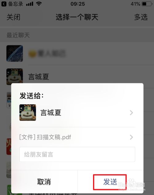 qq如何群发消息给每一个好友_qq如何群发消息给好友_手机qq不加好友怎么群发消息