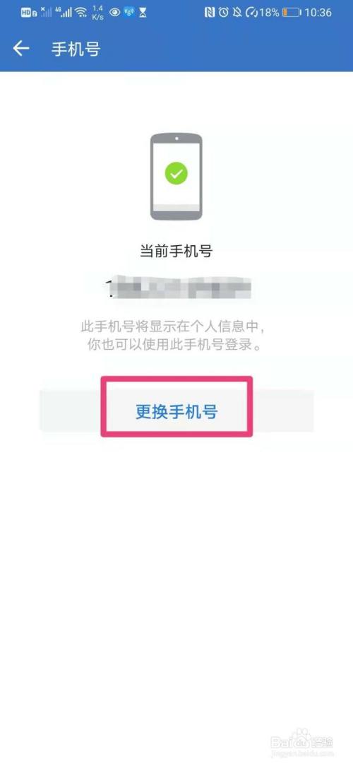 qq号怎么解除绑定手机_怎样解除qq直播号绑定_qq如何解除绑定手机号