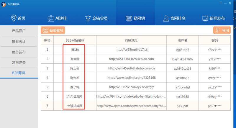 qq删除好友对方发消息_qq好友自动发消息_qq如何定时发消息给好友