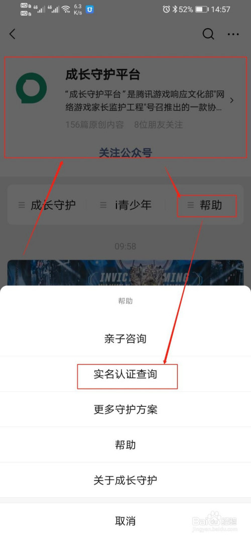 qq实名认证能更改吗_qq怎么更改实名认证身份证号_qq如何更改实名认证