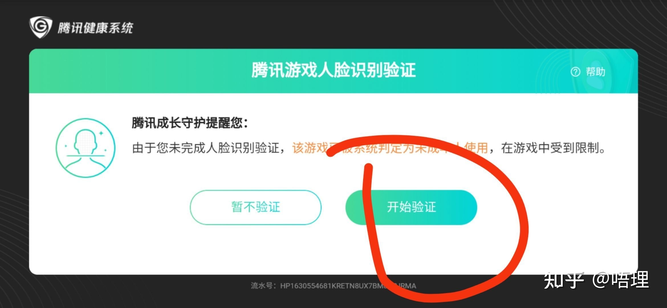 qq实名认证能更改吗_qq如何更改实名认证_qq怎么更改实名认证身份证号