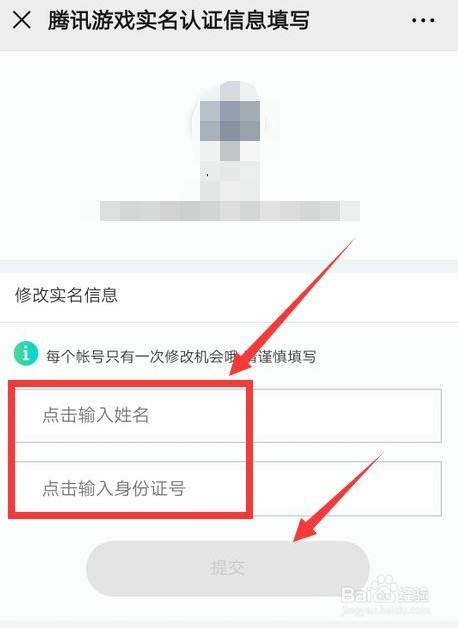 qq怎么更改实名认证身份证号_qq可以更改实名认证吗_qq如何更改实名认证