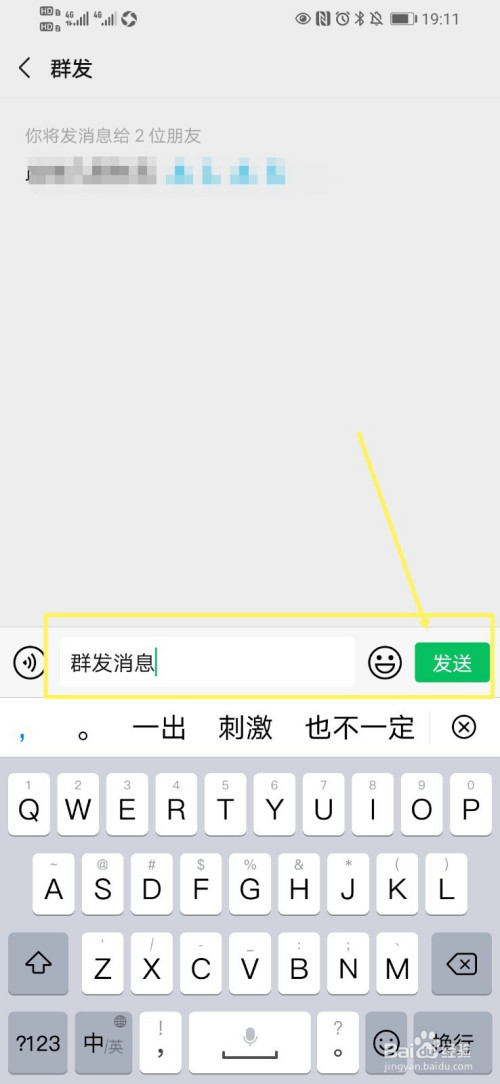 qq好友群发消息怎么发_怎么群发qq消息给好友_qq如何群发消息给每一个好友