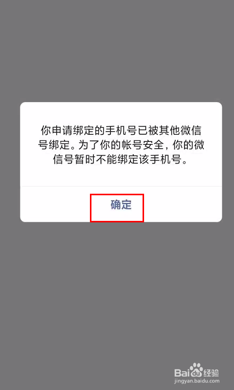 qq如何解除绑定手机号_qq号与手机号解除绑定_梦幻西游号解除绑定手机