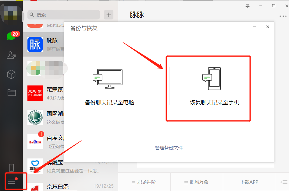 qq删除好友恢复对方知道吗_qq如何恢复删除的好友_qq被好友删除怎么恢复