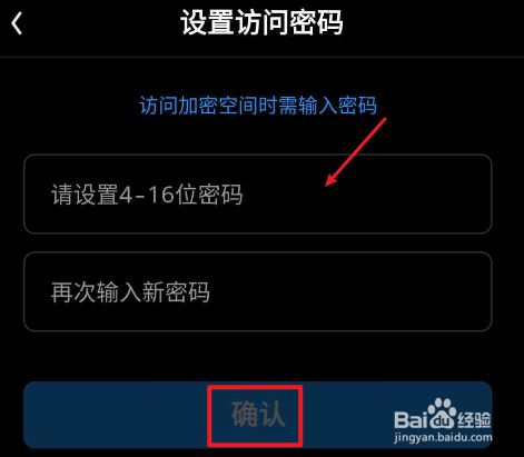 qq空间设置非好友访问_qq空间如何设置权限访问_qq空间怎么设置访问密码