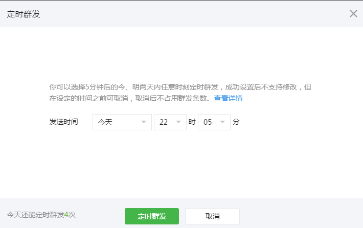 qq自动发消息给好友_qq如何定时发消息给好友_为什么我的qq群发器给好友发消息都发布过去