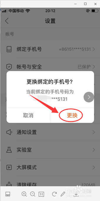 微信qq会员公众号解除绑定qq_qq如何解除绑定手机号_手机号绑定qq号怎么解除