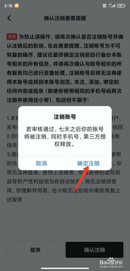 梦幻西游号解除绑定手机_qq如何解除绑定手机号_qq号被收回怎么解除绑定