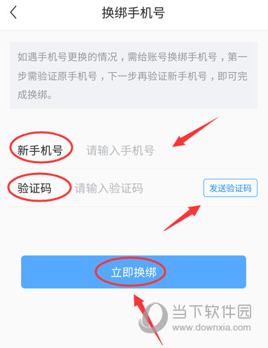 微信公众号绑定手机怎么解除_如何解除手机qq号绑定_qq如何解除绑定手机号