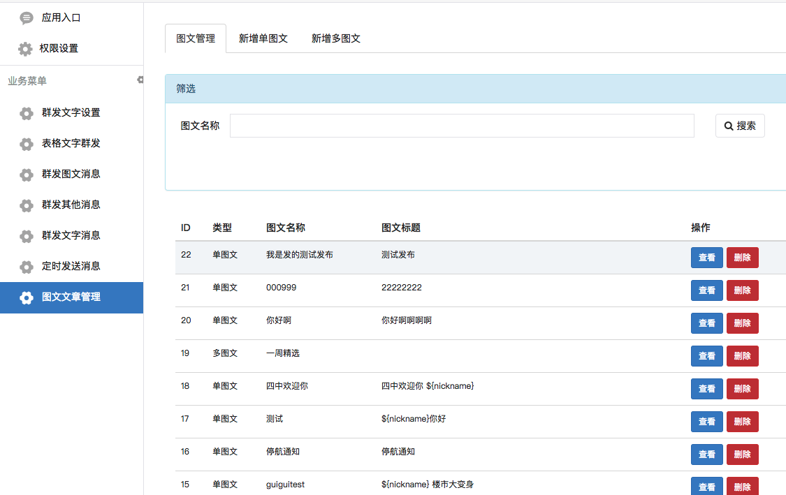 qq不加好友发消息软件_qq好友发消息_qq如何定时发消息给好友