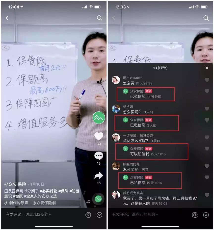 抖音抢东西小游戏_抖音东西跑调版谁唱的_抖音买东西有保障吗