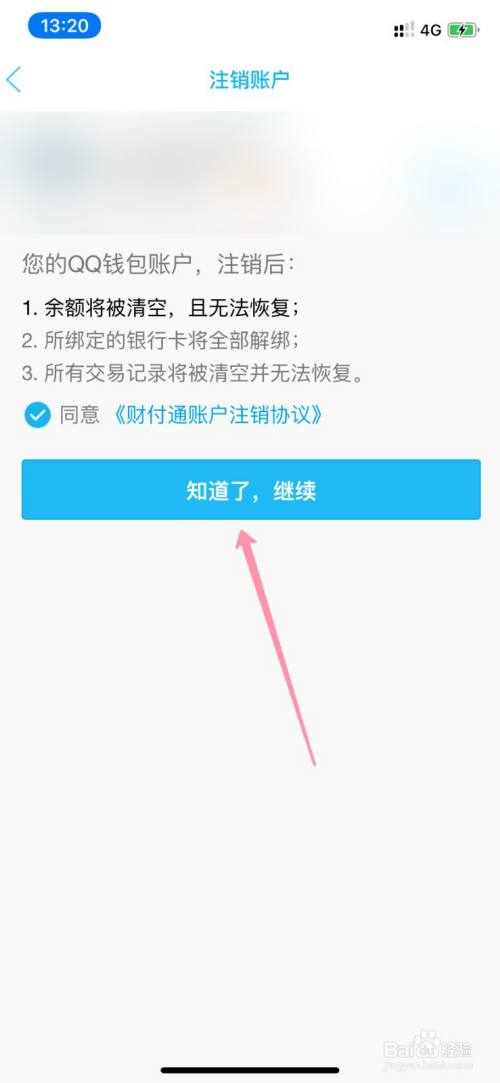 qq号冻了绑定微信怎么解除_如何解除手机qq号绑定_qq如何解除绑定手机号