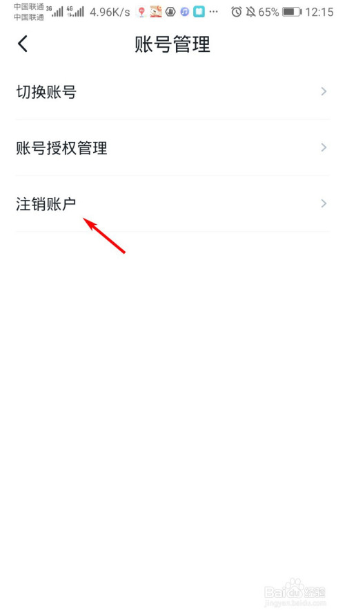 qq如何解除绑定手机号_qq号冻了绑定微信怎么解除_如何解除手机qq号绑定