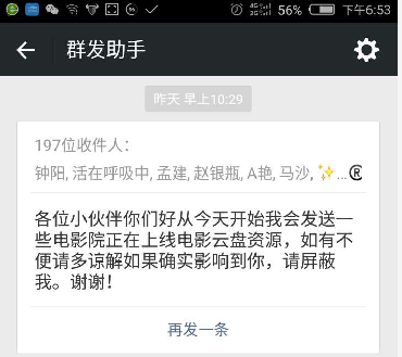 qq群发消息怎么发好友_qq如何群发消息给每一个好友_如何给qq好友群发消息