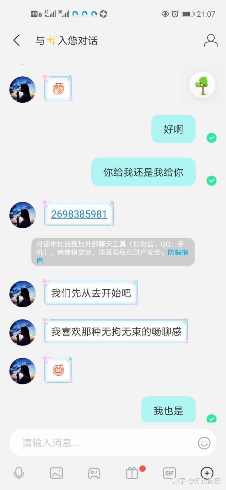 qq如何转发聊天记录给朋友_和女朋友qq聊天技巧_小米云服务会同步手机qq聊天图片记录吗?