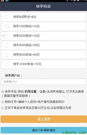 快手点赞在线刷平台_代刷快手点赞24小时自助_怎么刷快手点赞