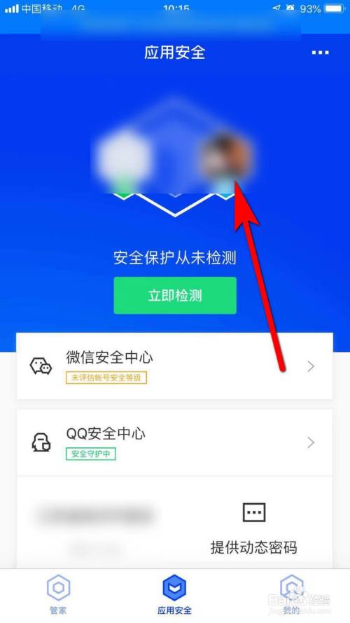 取消qq绑定号怎么解除_解除qq号绑定手机号_qq如何解除绑定手机号