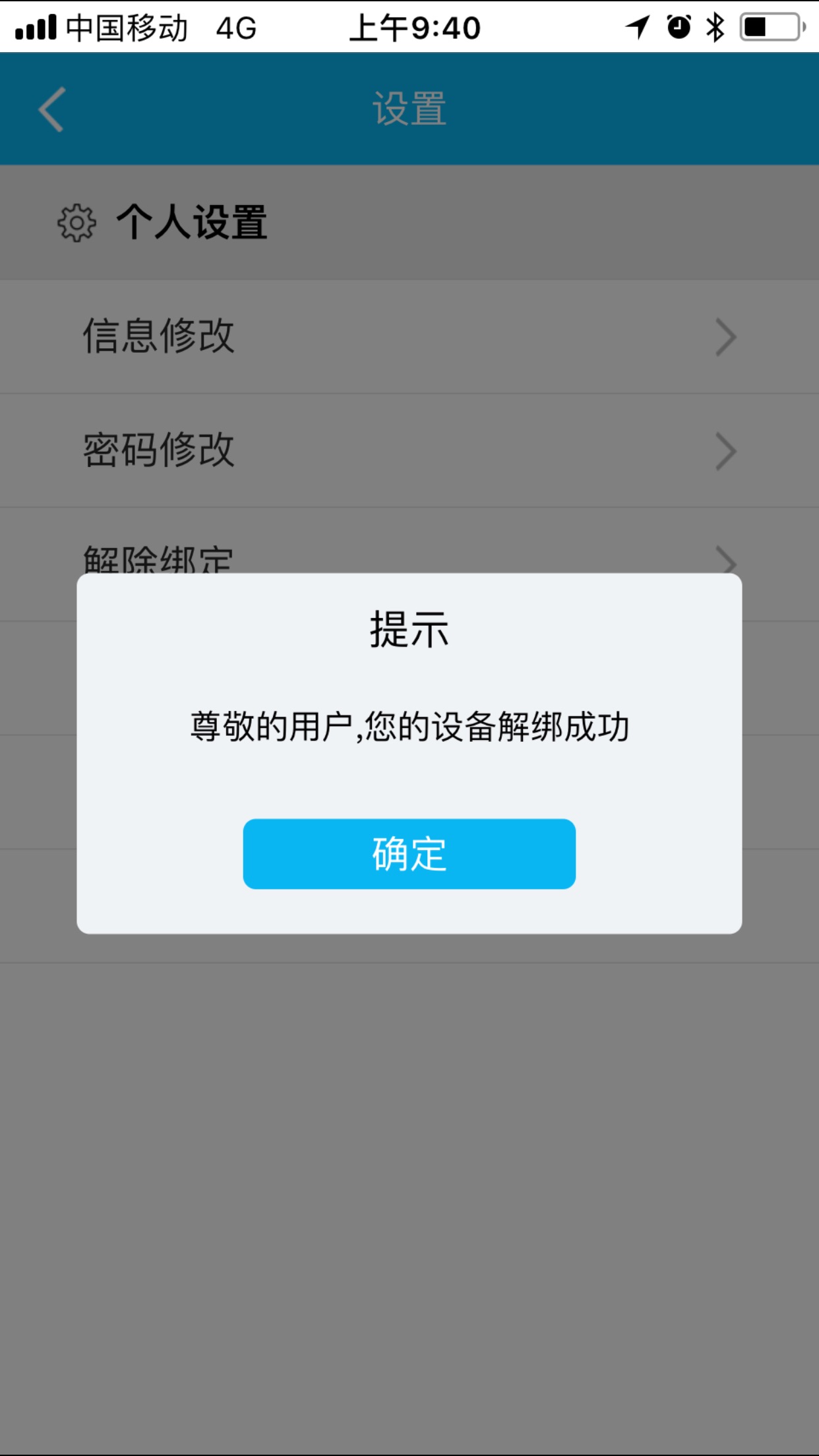 手机号绑定qq号怎么解除_qq如何解除绑定手机号_微信qq会员公众号解除绑定qq