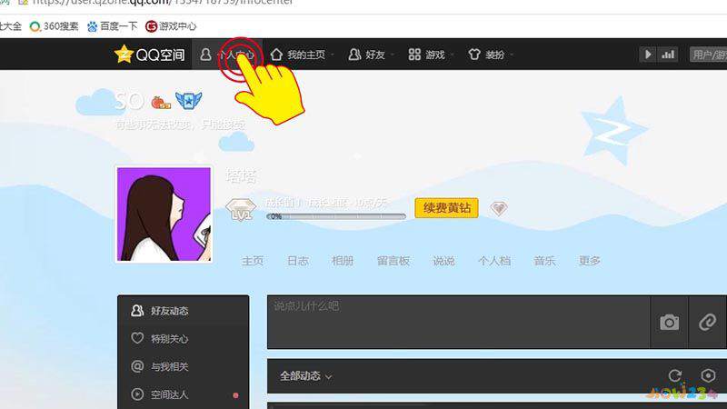 qq如何看对方有没有删你_qq怎么删对方聊天记录_怎么知道对方删了我qq