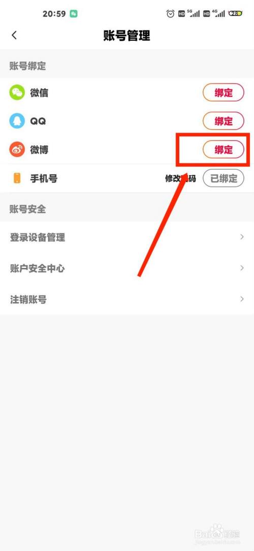 微信公众号绑定手机怎么解除_qq如何解除绑定手机号_qq号被收回怎么解除绑定