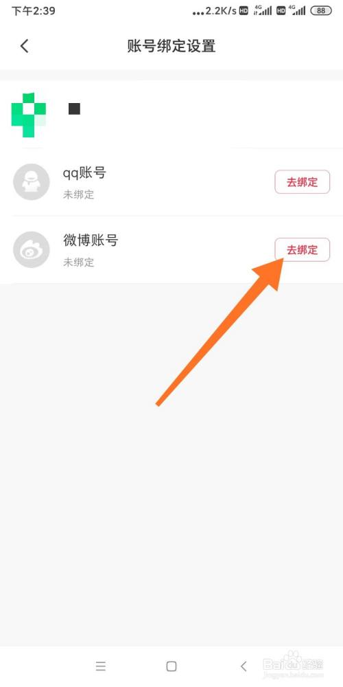 qq如何解除绑定手机号_qq号被收回怎么解除绑定_微信公众号绑定手机怎么解除