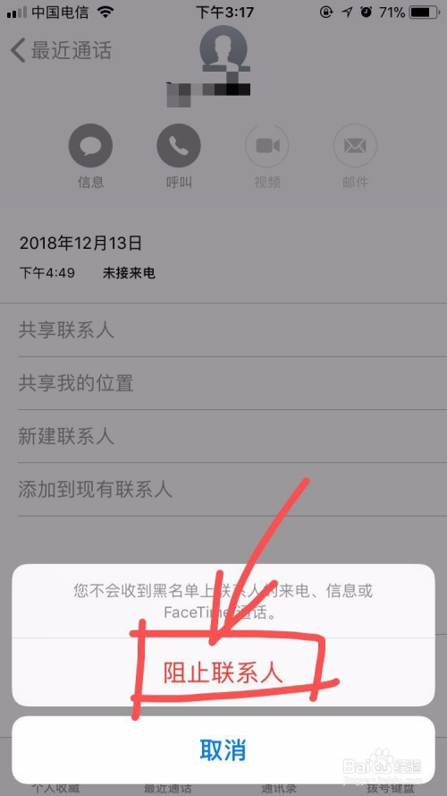 qq如何拉黑对方_对方接受了qq离线文件,我怎么才能知道对方看过没有_win7 qq给对方播放影音文件 对方没有声音