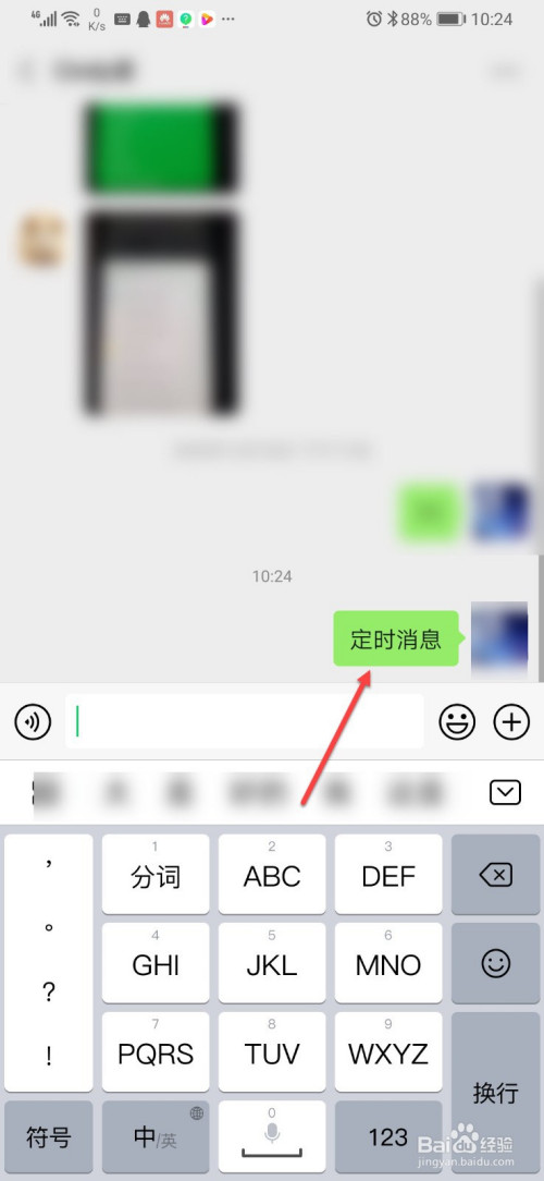 qq如何定时发消息给好友_qq定时自动发消息_qq删除好友对方发消息