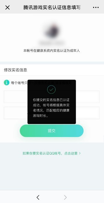 qq实名认证更改_移动手机卡实名认证可不可以更改_qq如何更改实名认证