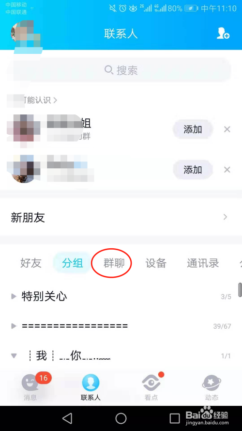 qq群主转让_手机转让qq群主_qq如何转让群主