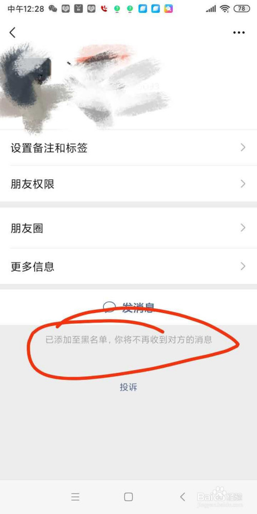 qq拉黑了对方知道吗_qq如何拉黑对方_怎么才能知道qq被对方拉黑了