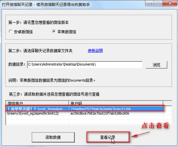 qq如何转发聊天记录给朋友_聊天漫游记录被删qq_记录qq聊天记录的软件