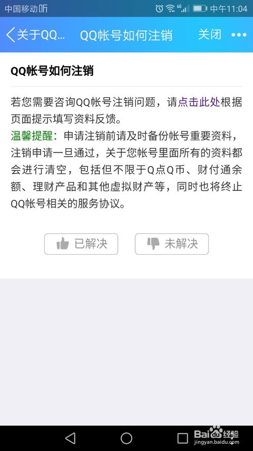 qq群 转让群主_qq怎么转让群主_qq如何转让群主