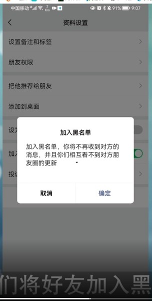 如何知道对方拉黑了我的qq_qq如何拉黑对方_删除对方qq对方知道吗