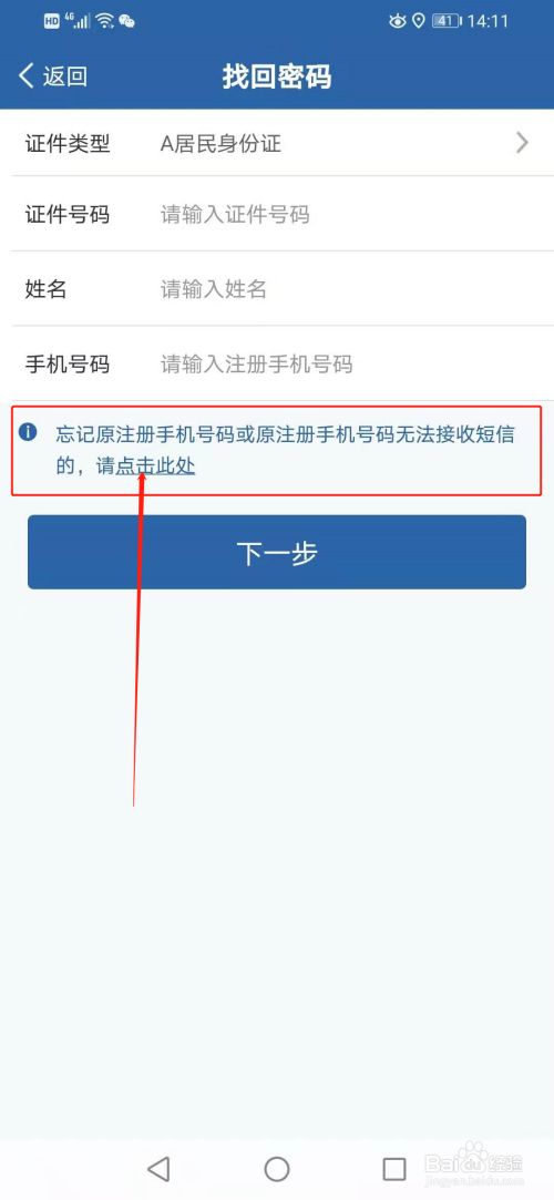 qq号冻了绑定微信怎么解除_qq如何解除绑定手机号_qq会员解除绑定qq号