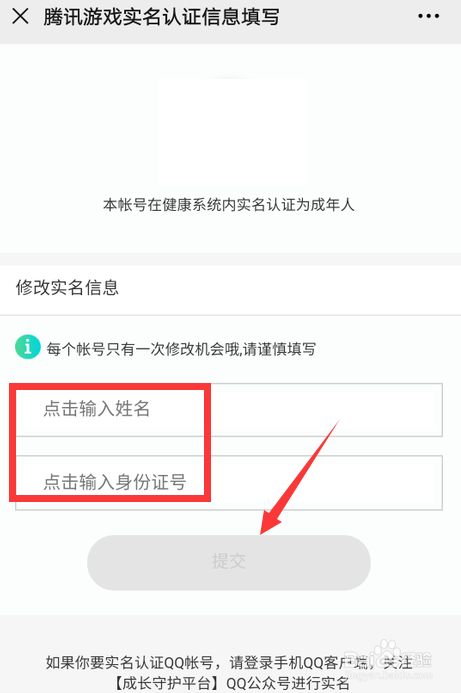 移动手机卡实名认证可不可以更改_怎样才能更改qq实名认证_qq如何更改实名认证