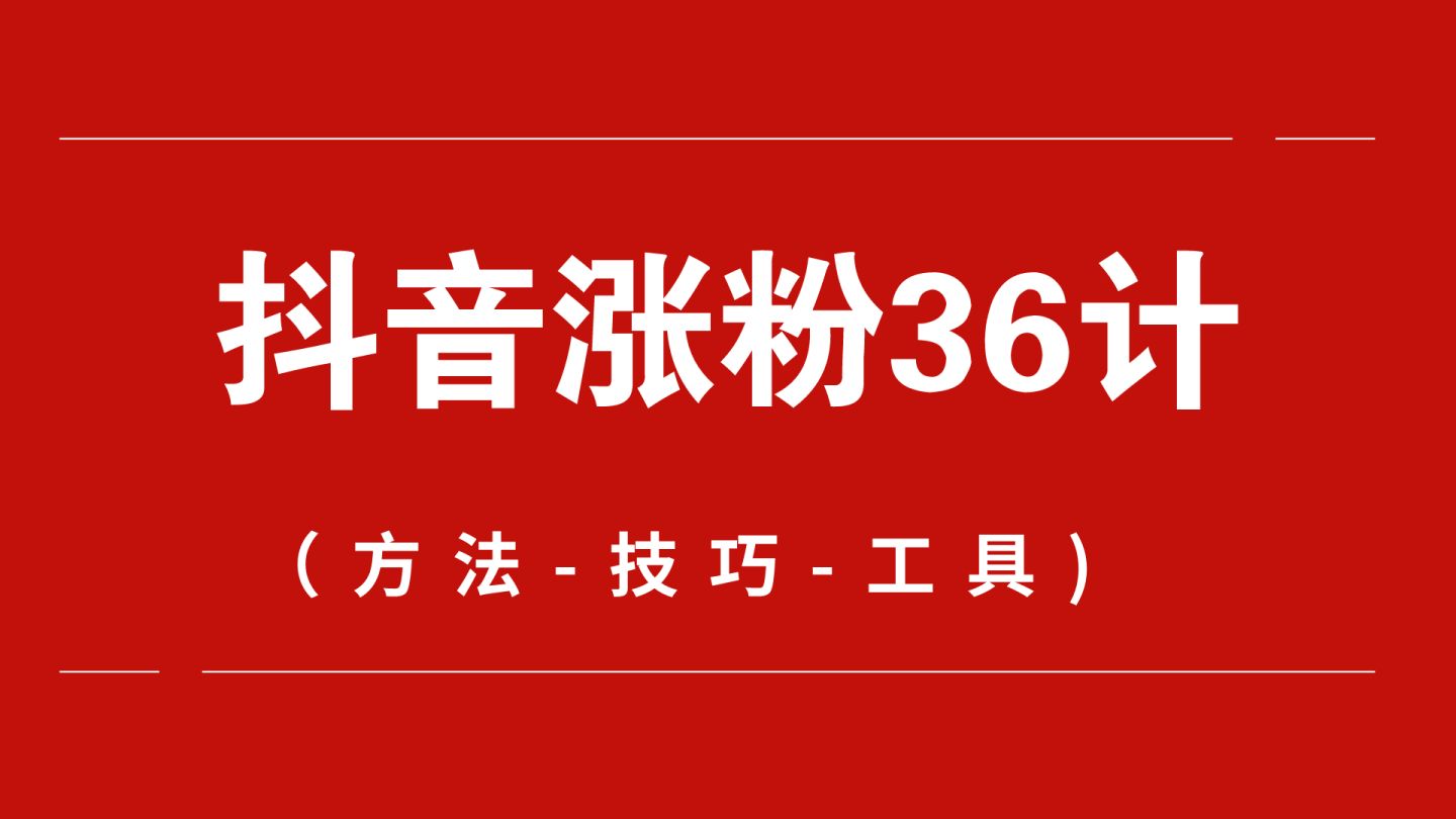 快手智能推广涨粉是死粉_如何涨粉丝最快_微博不互粉怎么涨粉