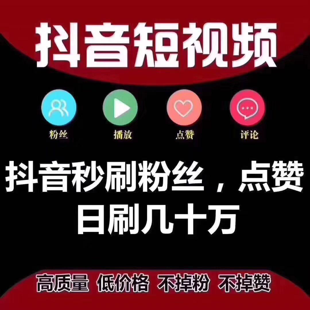 快手刷永不掉粉网站活粉_快手刷双击刷粉苹果版_怎么刷快手粉丝