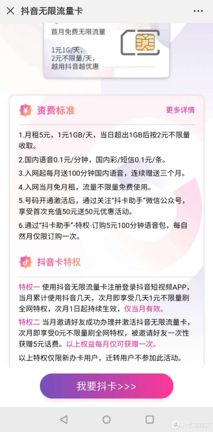 快手买流量有用吗_快手买赞买双击_网站用流量宝刷有用吗