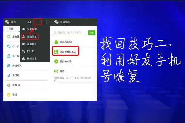 怎么恢复删除qq好友_qq如何恢复删除的好友_怎么恢复删除的qq好友