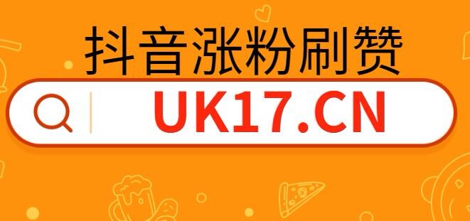 快手涨粉一元100个活粉_快手智能推广涨粉是死粉_如何涨粉丝最快