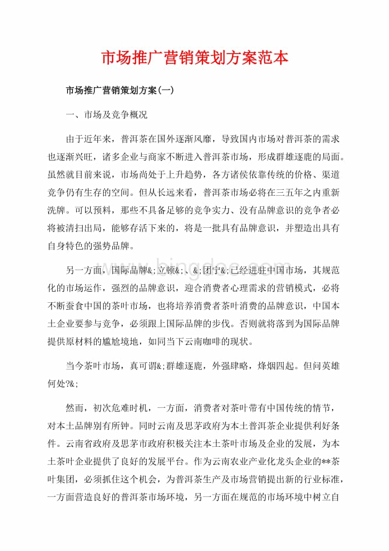 站群网站做seo好做吗_做英文网站哪个网站比较好_如何做好一个网站