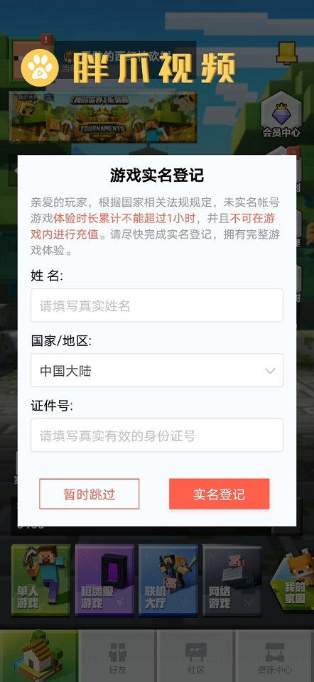 qq飞车实名认证更改_qq如何更改实名认证_怎样才能更改qq实名认证