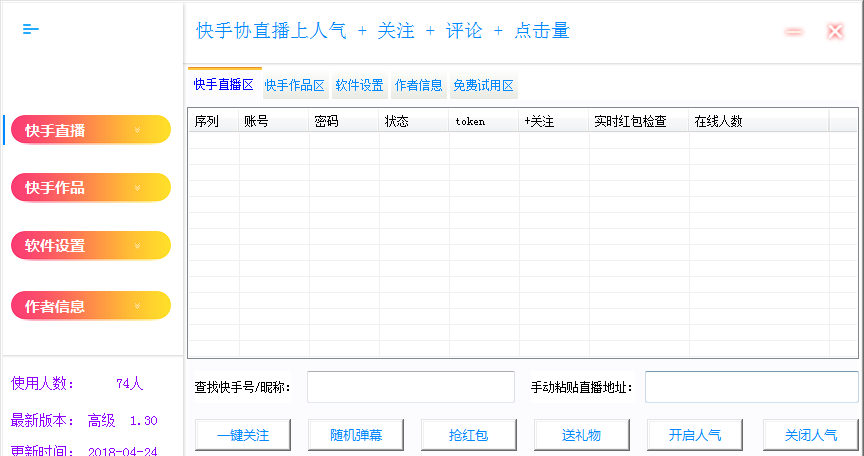 快手买赞一块钱500个赞_买赞1毛1000赞快手微信支付_快手买点赞什么价格合适