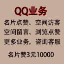 qq名片赞怎么设置不让好友点赞_qq名片赞怎么禁止好友点赞_qq名片点赞怎么设置