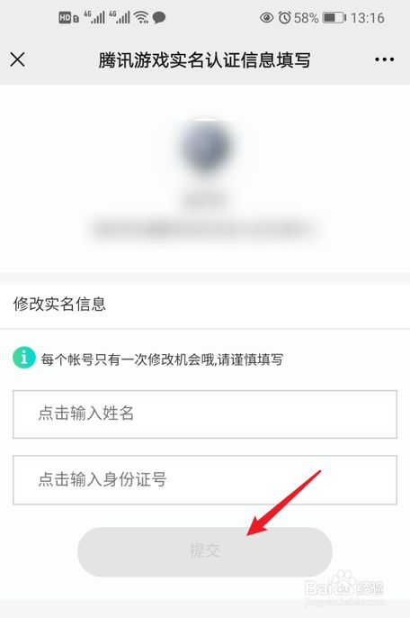 支付宝实名认证怎么更改_qq怎么更改实名认证身份证号_qq如何更改实名认证