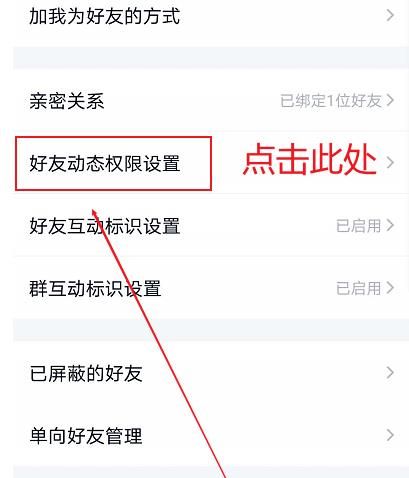 qq空间如何设置权限访问_怎么设置qq空间访问问题_怎样访问设置了权限的qq空间