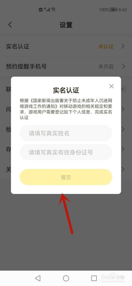 更改qq防沉迷实名认证_qq如何更改实名认证_qq可以更改实名认证吗