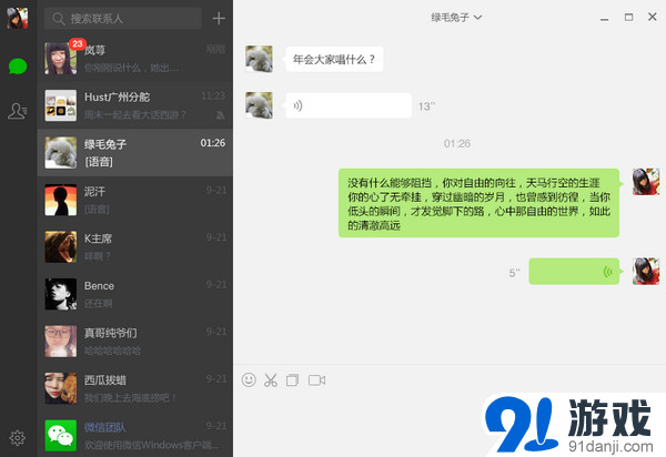 qq如何定时发消息给好友_qq自动给好友发消息_qq删除好友对方发消息