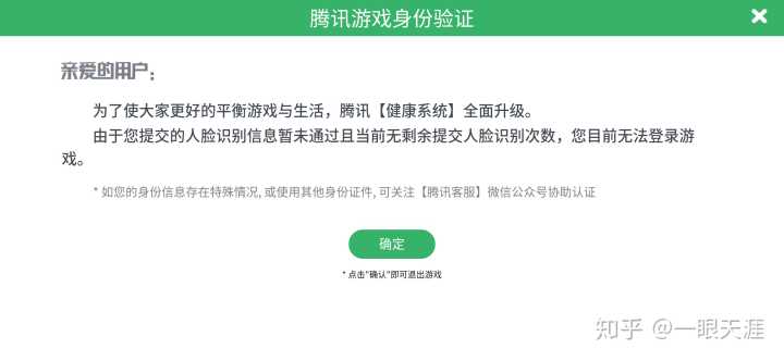 更改qq未成年实名认证_qq如何更改实名认证_qq可以更改实名认证吗